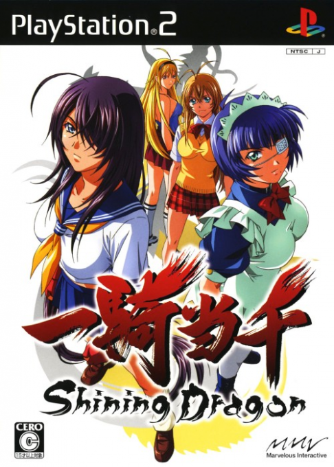 Ikki Tousen : Shining Dragon