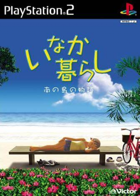 Inaka Kurashi : Minami no Shima no Monogatari