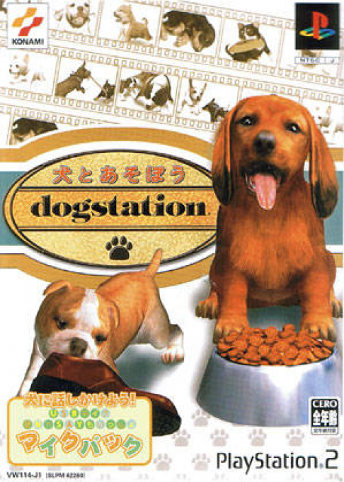 Inu to Asobou : Dogstation