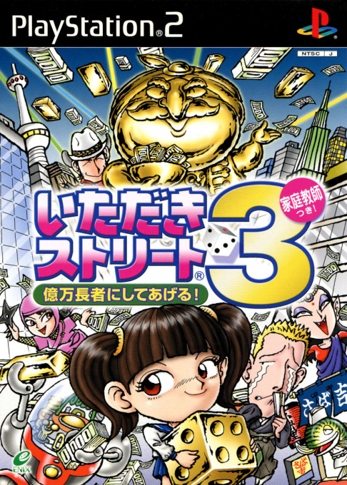 Itadaki Street 3 : Okuman Chouja ni Shite Ageru! Katei Kyoushi Tsuki!
