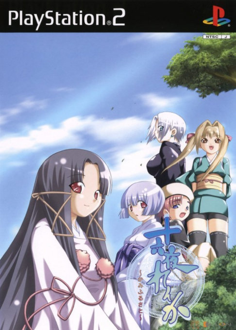Izayoi Renka : Kamifurusato