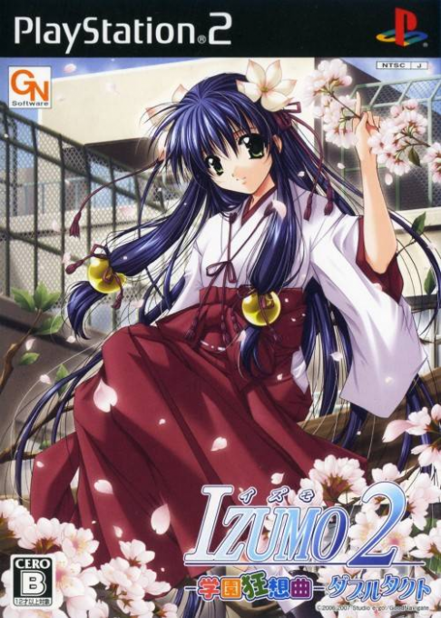 Izumo 2 : Gakuen Kyousoukyoku Double Tact