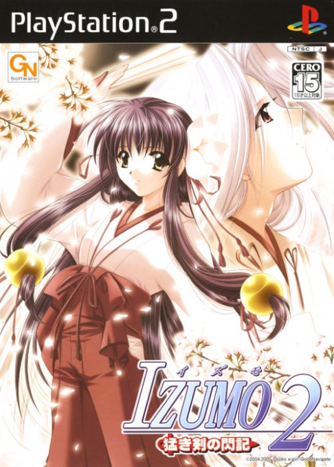 Izumo 2 : Takeki Tsurugi no Senki