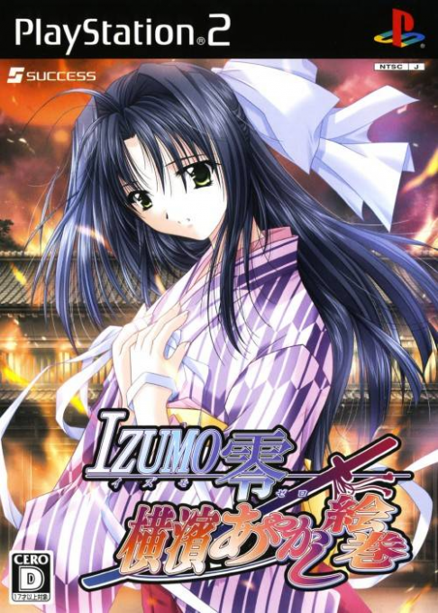 Izumo Zero : Yokohama Ayakashi Emaki