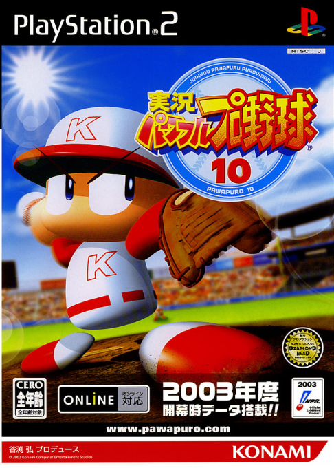 Jikkyou Powerful Pro Yakyuu 10