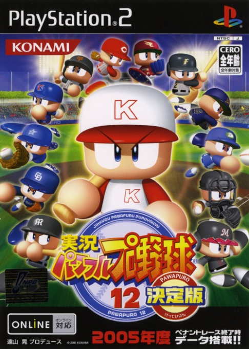 Jikkyou Powerful Pro Yakyuu 12 : Ketteiban
