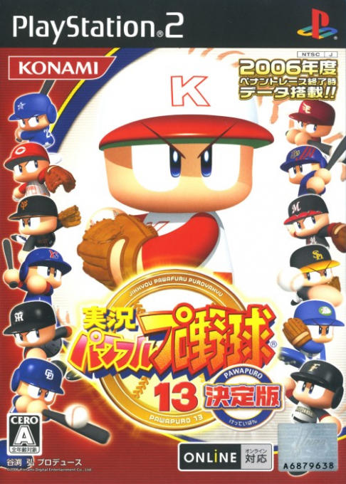 Jikkyou Powerful Pro Yakyuu 13 : Ketteiban