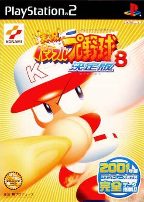 Jikkyou Powerful Pro Yakyuu 8 : Ketteiban