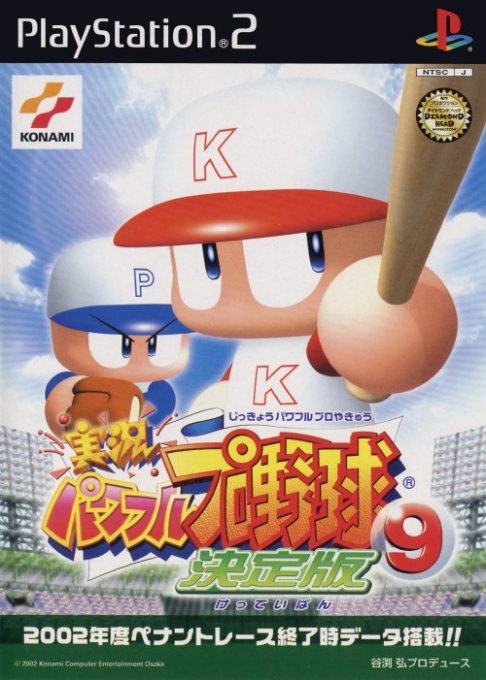 Jikkyou Powerful Pro Yakyuu 9 : Ketteiban