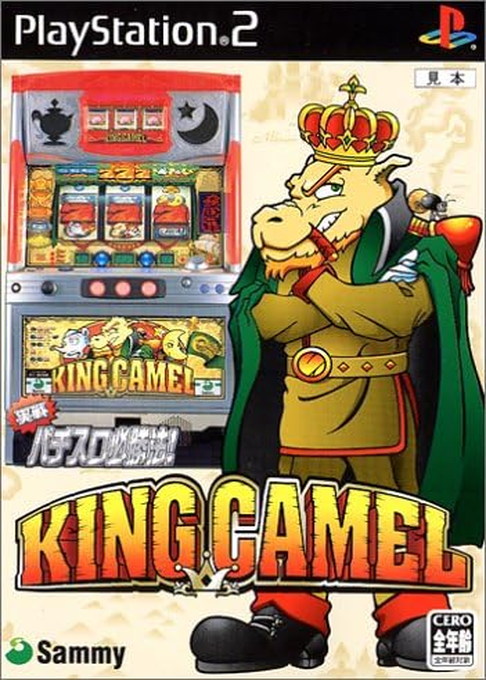 Jissen Pachi-Slot Hisshouhou! King Camel