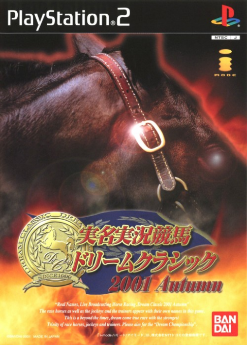 Jitsumei Jikkyou Keiba : Dream Classic - 2001 Autumn