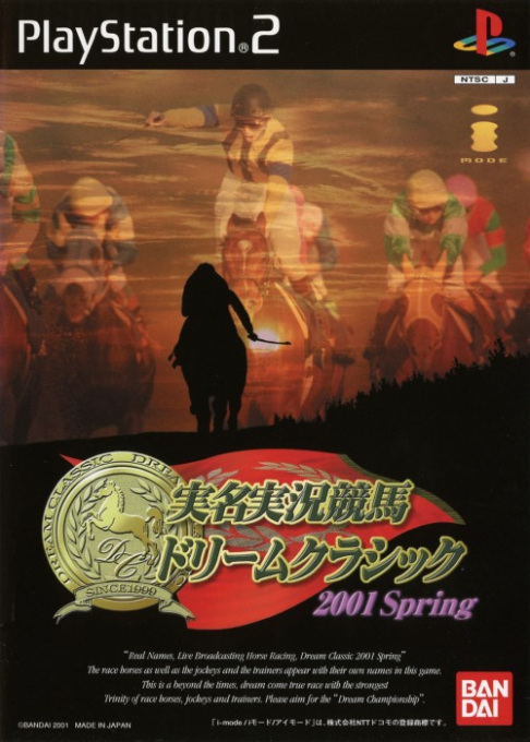 Jitsumei Jikkyou Keiba : Dream Classic 2001 Spring