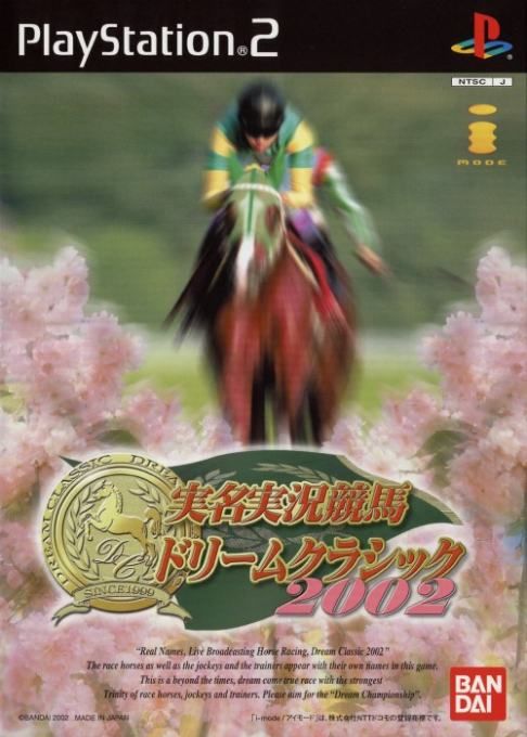 Jitsumei Jikkyou Keiba : Dream Classic 2002