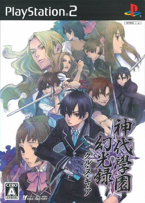 Kamiyo Gakuen Genkouroku : Kuru-Nu-Gi-A