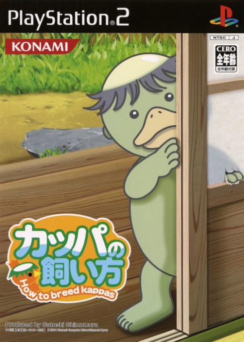 Kappa no Kai-kata : How to breed Kappas