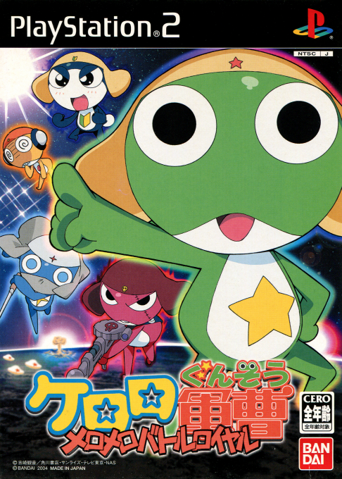 Keroro Gunsou : MeroMero Battle Royale