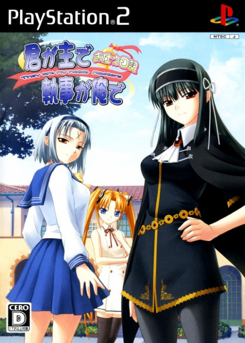 Kimi ga Aruji de Shitsuji ga Ore de : Otsukae Nikki