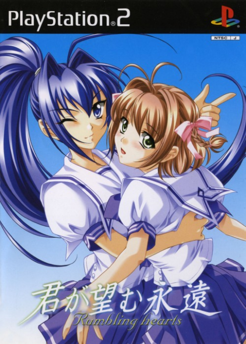Kimi ga Nozomu Eien : Rumbling Hearts