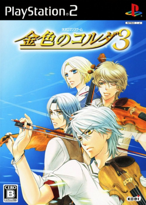 Kin'iro no Corda 3
