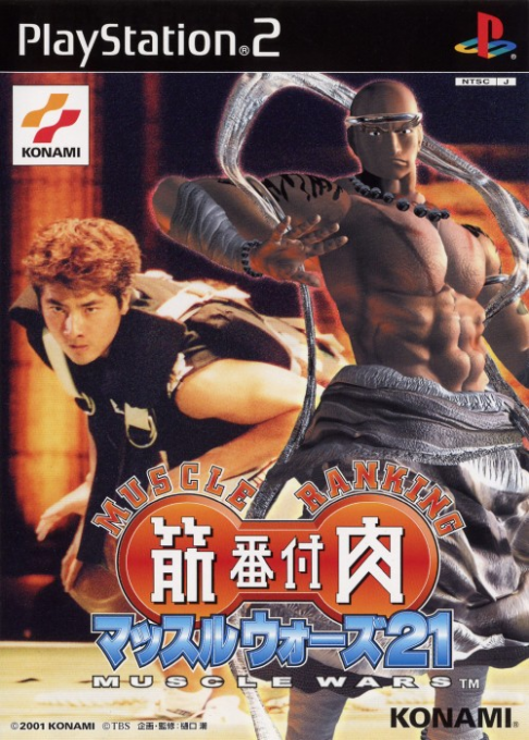Kinniku Banzuke : Muscle Wars 21