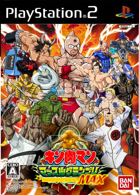 Kinnikuman Muscle Grand Prix Max
