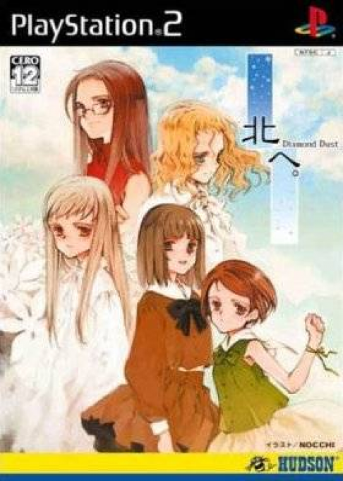 Kita e. : Diamond Dust