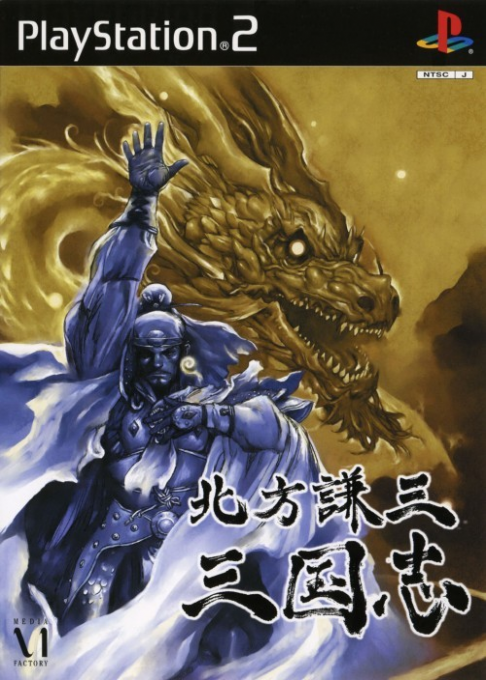 Kitakata Kenzou Sangokushi
