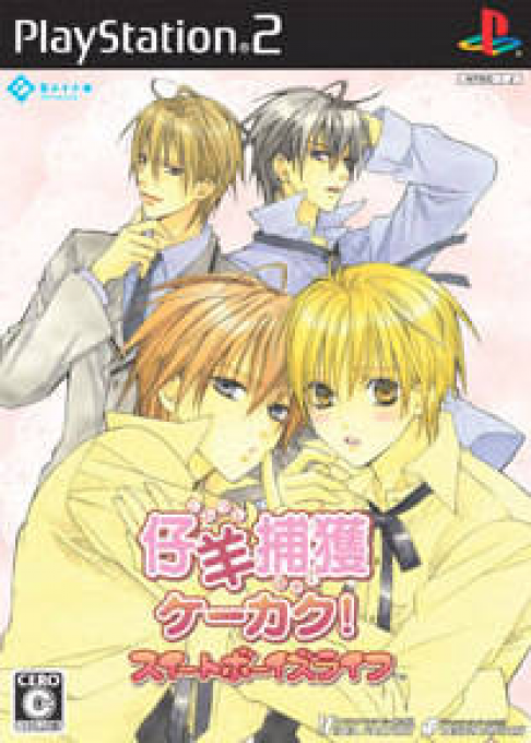 Kohitsuji Hokaku Keekaku! Sweet Boys Life