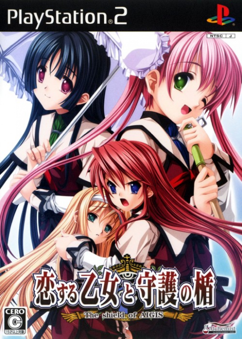 Koisuru Otome to Shugo no Tate : The Shield of AIGIS