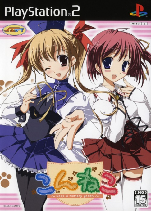 Konneko : Keep a Memory Green
