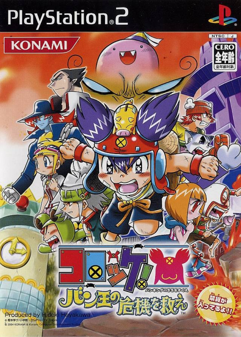 Korokke! Ban Ou No Kiki O Sukue