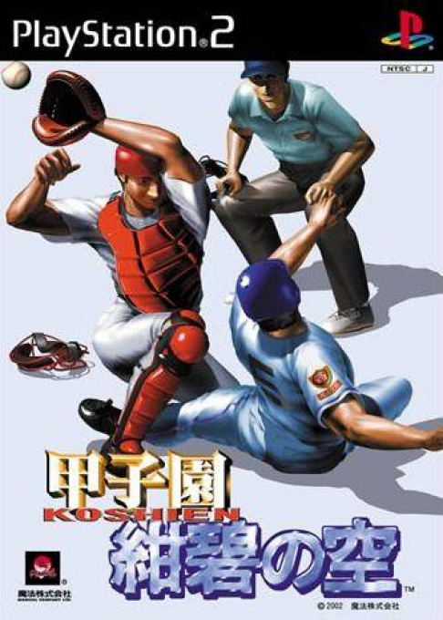 Koushien : Konpeki no Sora