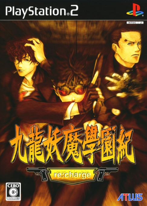 Kowloon Youma Gakuenki re-charge