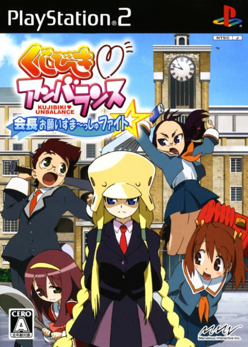 Kujibiki Unbalance : Kaichou Onegai Smash Fight