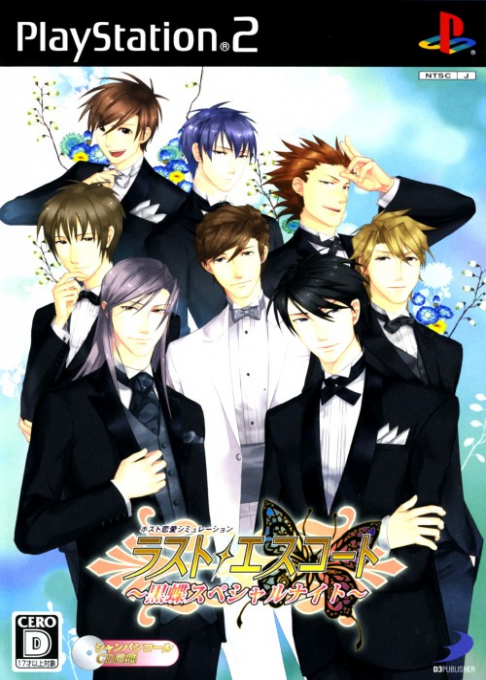 Last Escort : Kokuchou Special Night