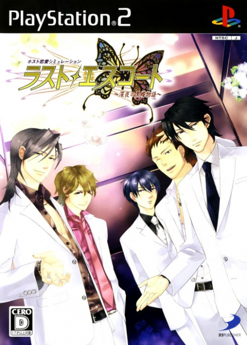 Last Escort : Shin'ya No Kokuchou Monogatari