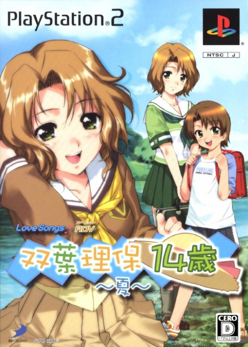 Love Songs : ADV Futaba Riho 14-sai - Natsu