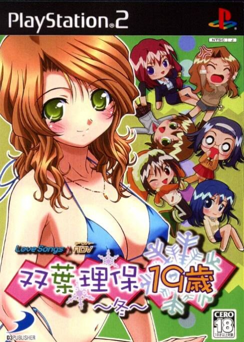 Love Songs : ADV Futaba Riho 19-sai - Fuyu
