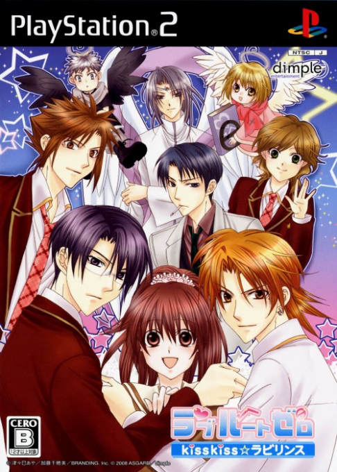 Loveroot Zero : Kiss Kiss Labyrinth