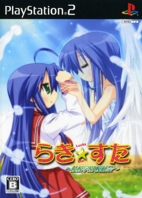 Lucky Star : Ryouou Gakuen Outousai
