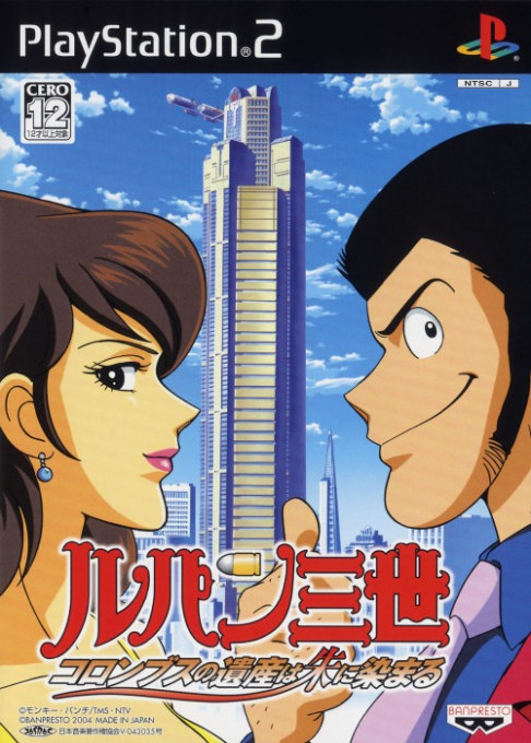Lupin Sansei : Columbus no Isan wa Ake ni Somaru