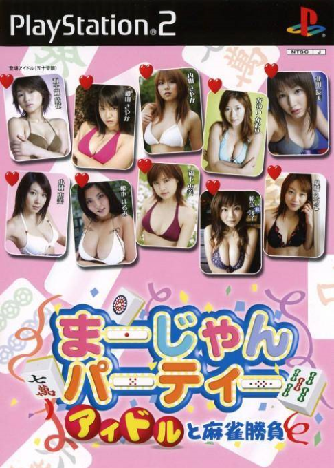 Mahjong Party : Idol to Mahjong Shoubu
