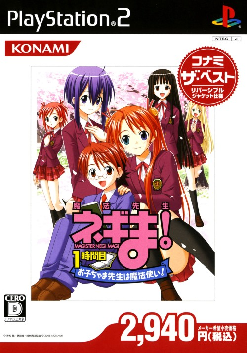 Mahou Sensei Negima! 1-Jikanme : Okochama Sensei wa Mahoutsukai!