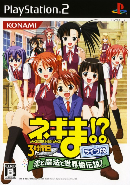 Mahou Sensei Negima! 3-Jikanme - Koi to Mahou to Sekaiju Densetsu