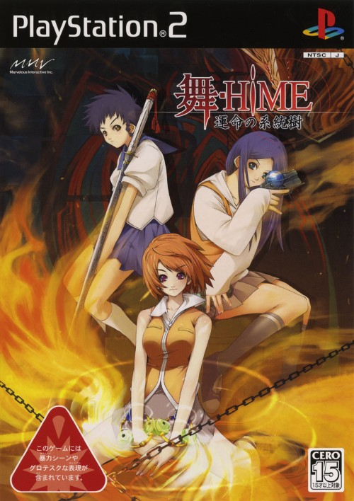 Mai-HiME : Unmei no Keitouju