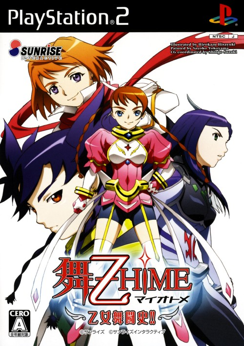 Mai-Otome HiME : Otome Butou shi!!