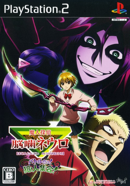Majin Tantei Nougami Neuro - Battle de Yo!