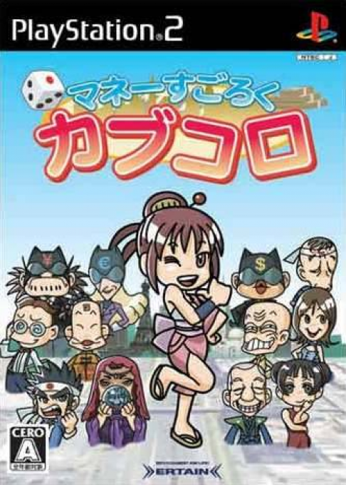 Manea Sugoroku : Kabukuro