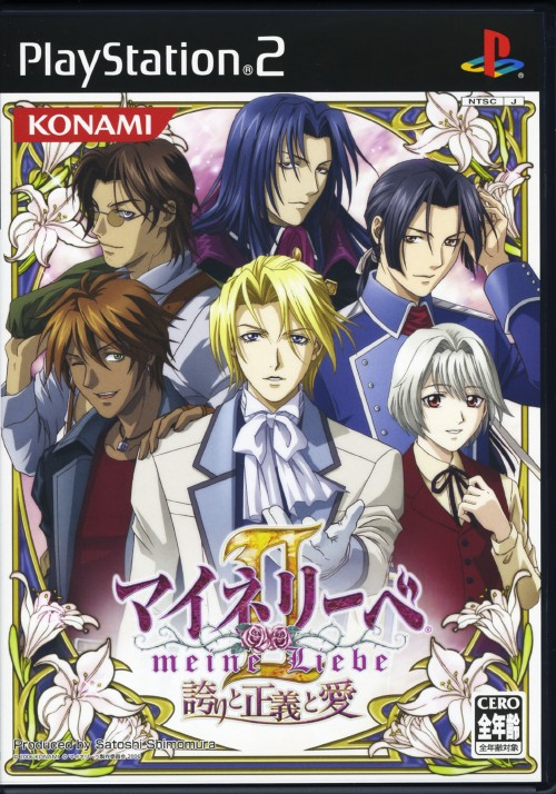 Meine Liebe II : Hokori to Seigi to Ai