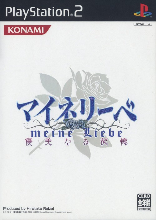 Meine Liebe : Yuubinaru Kioku